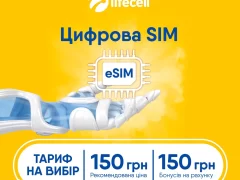 乌克兰eSIM电话卡 – Lifecell乌克兰领先的运营商