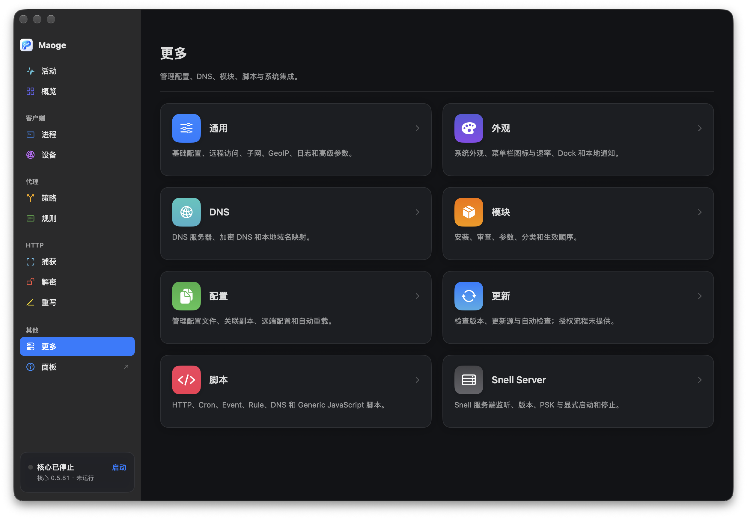 iCloud 云同步与 Tailscale 设置